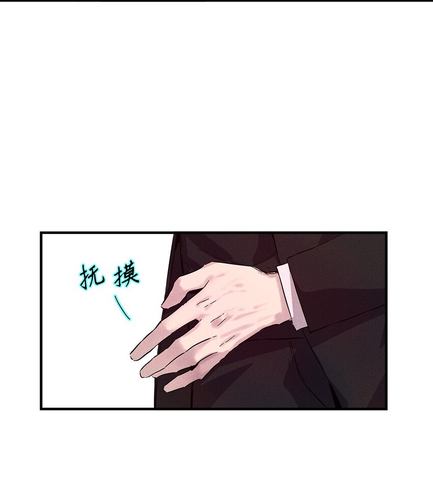 《无法停止自恋的他，开始恋爱！》21 六块腹肌 第19页
