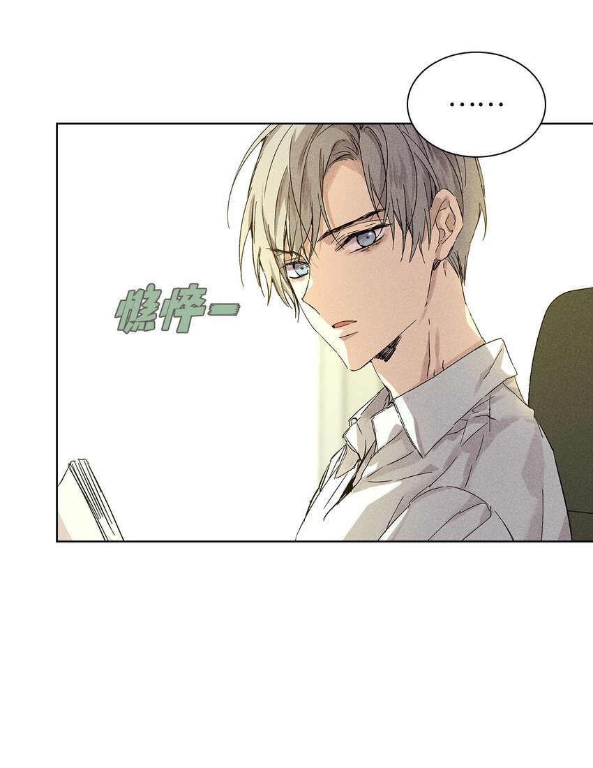 《无法停止自恋的他，开始恋爱！》21 六块腹肌 第28页