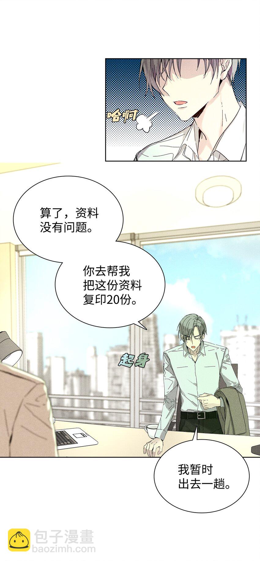 《无法停止自恋的他，开始恋爱！》21 六块腹肌 第35页