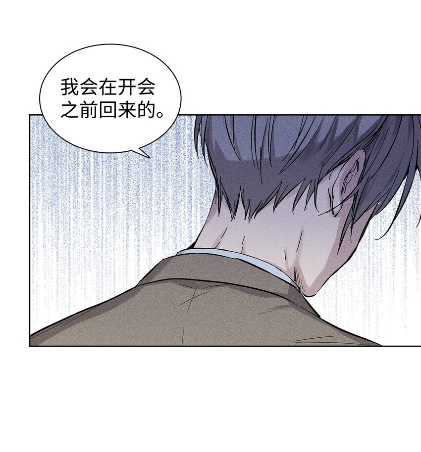 《无法停止自恋的他，开始恋爱！》21 六块腹肌 第37页