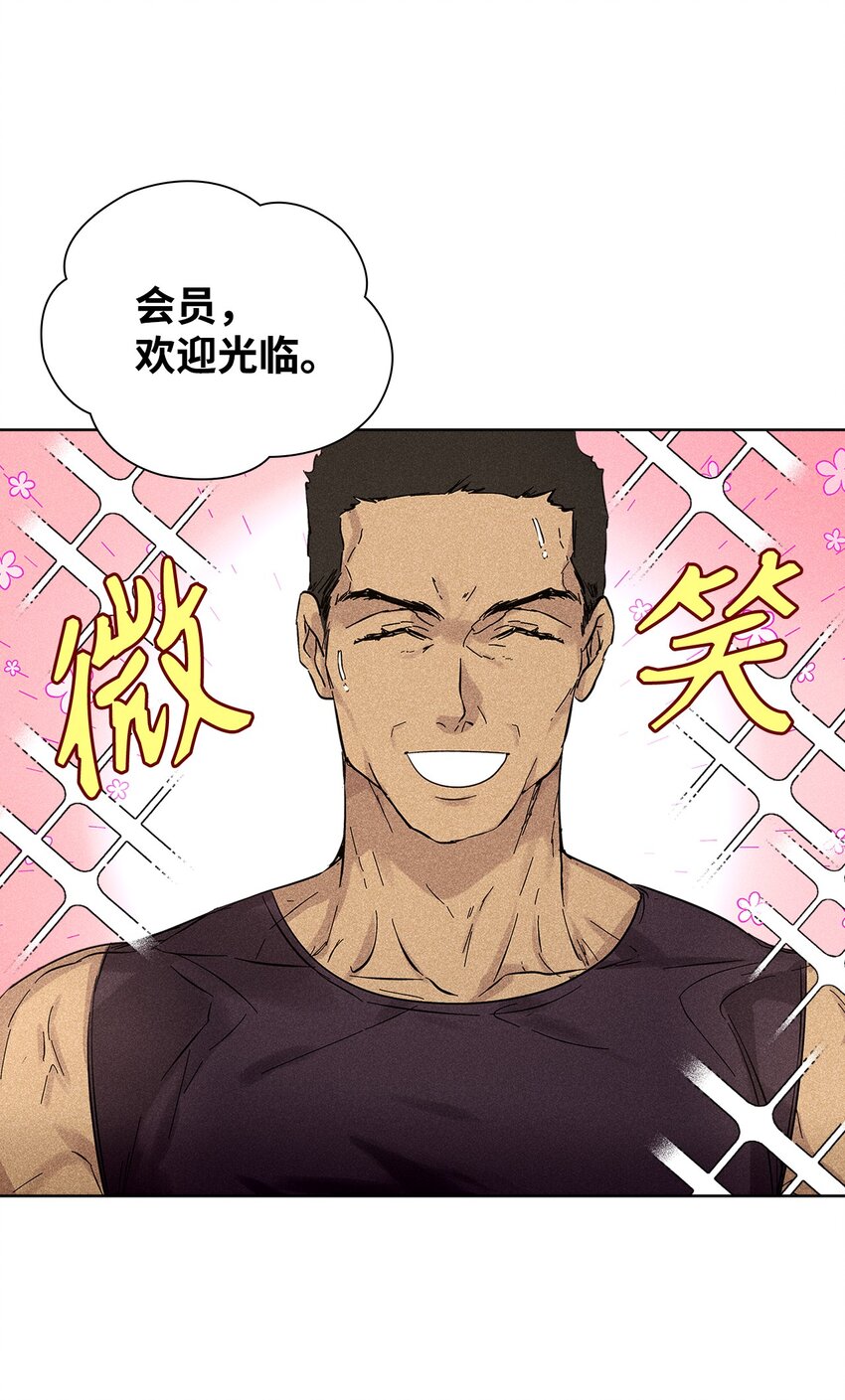 《无法停止自恋的他，开始恋爱！》21 六块腹肌 第42页
