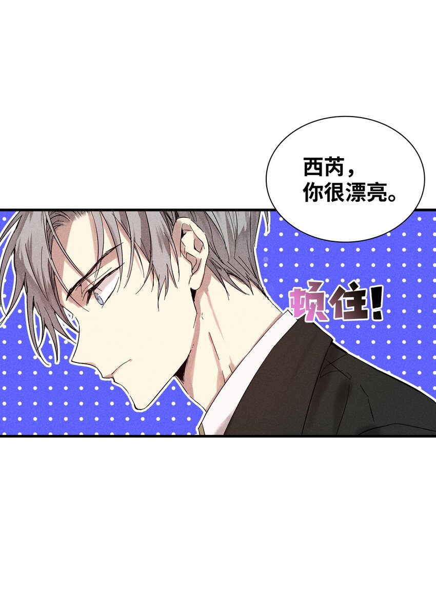 《无法停止自恋的他，开始恋爱！》21 六块腹肌 第4页