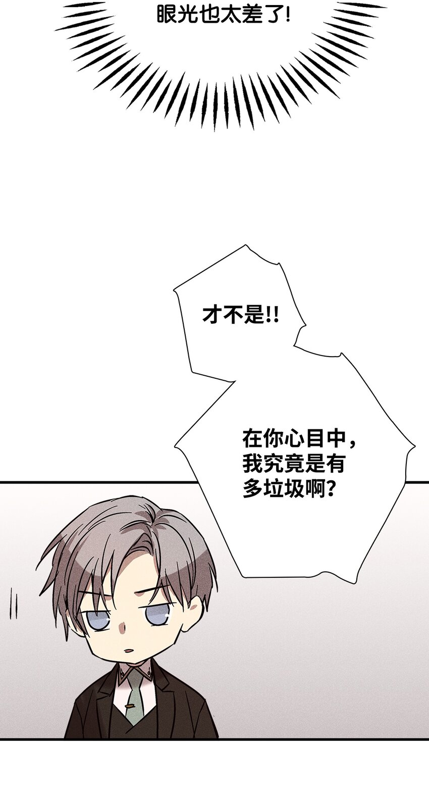 《无法停止自恋的他，开始恋爱！》21 六块腹肌 第8页
