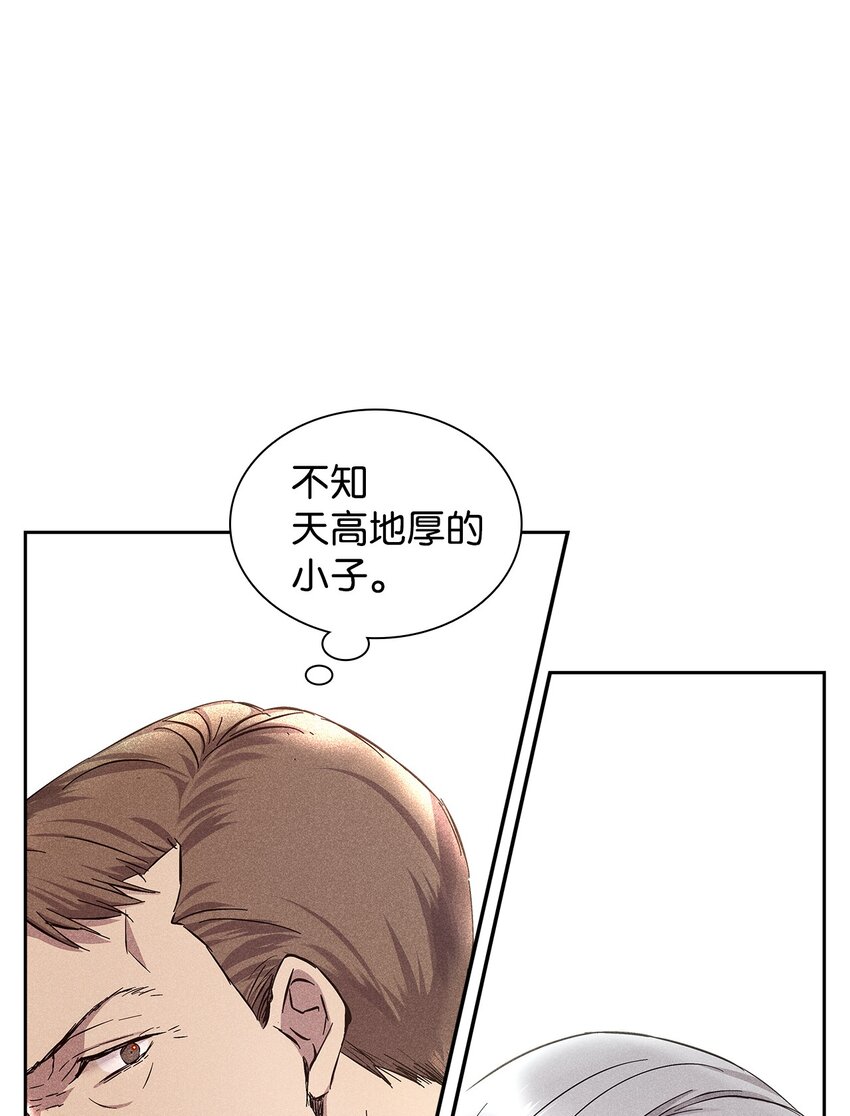 《无法停止自恋的他，开始恋爱！》23 大战 第10页