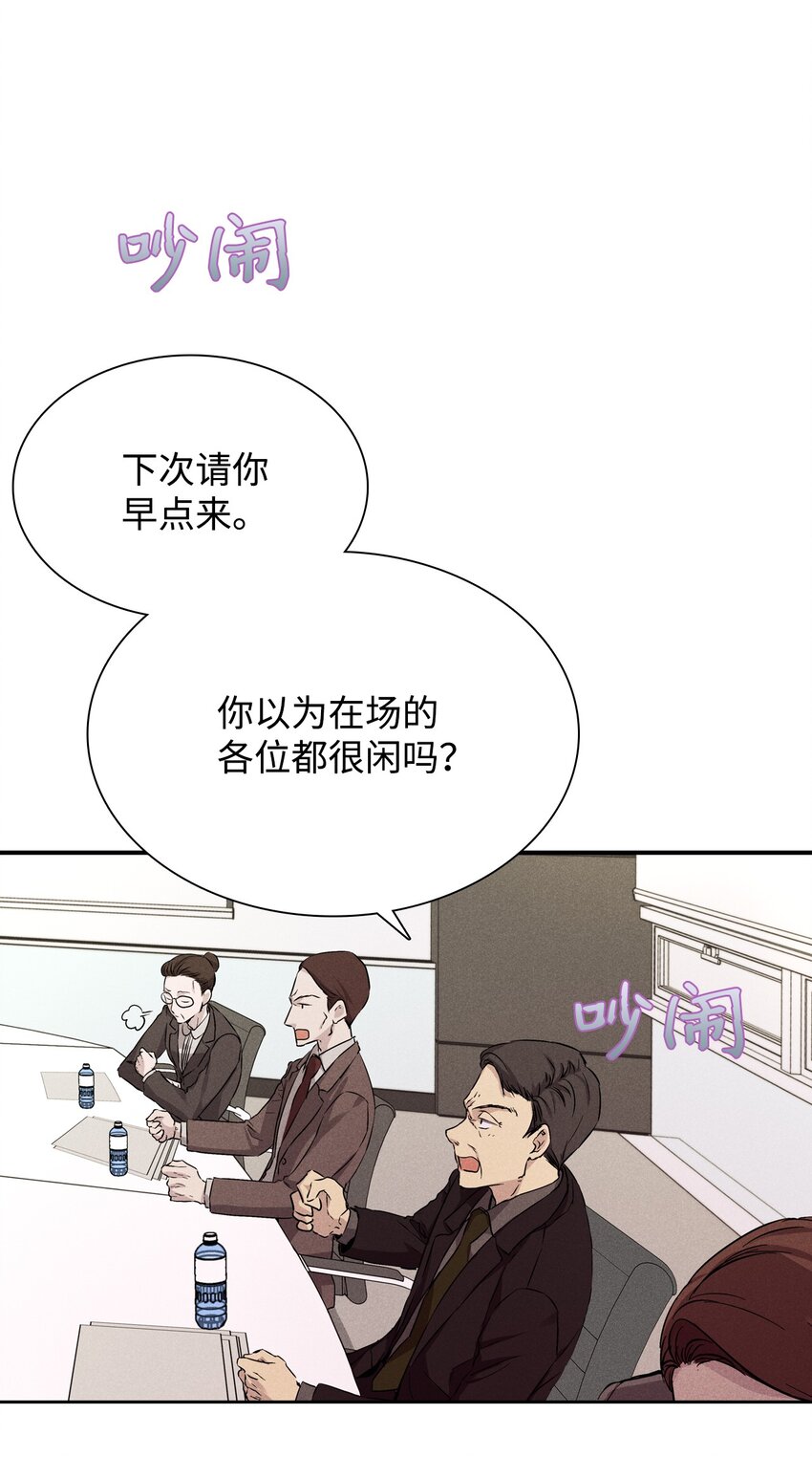 《无法停止自恋的他，开始恋爱！》23 大战 第12页