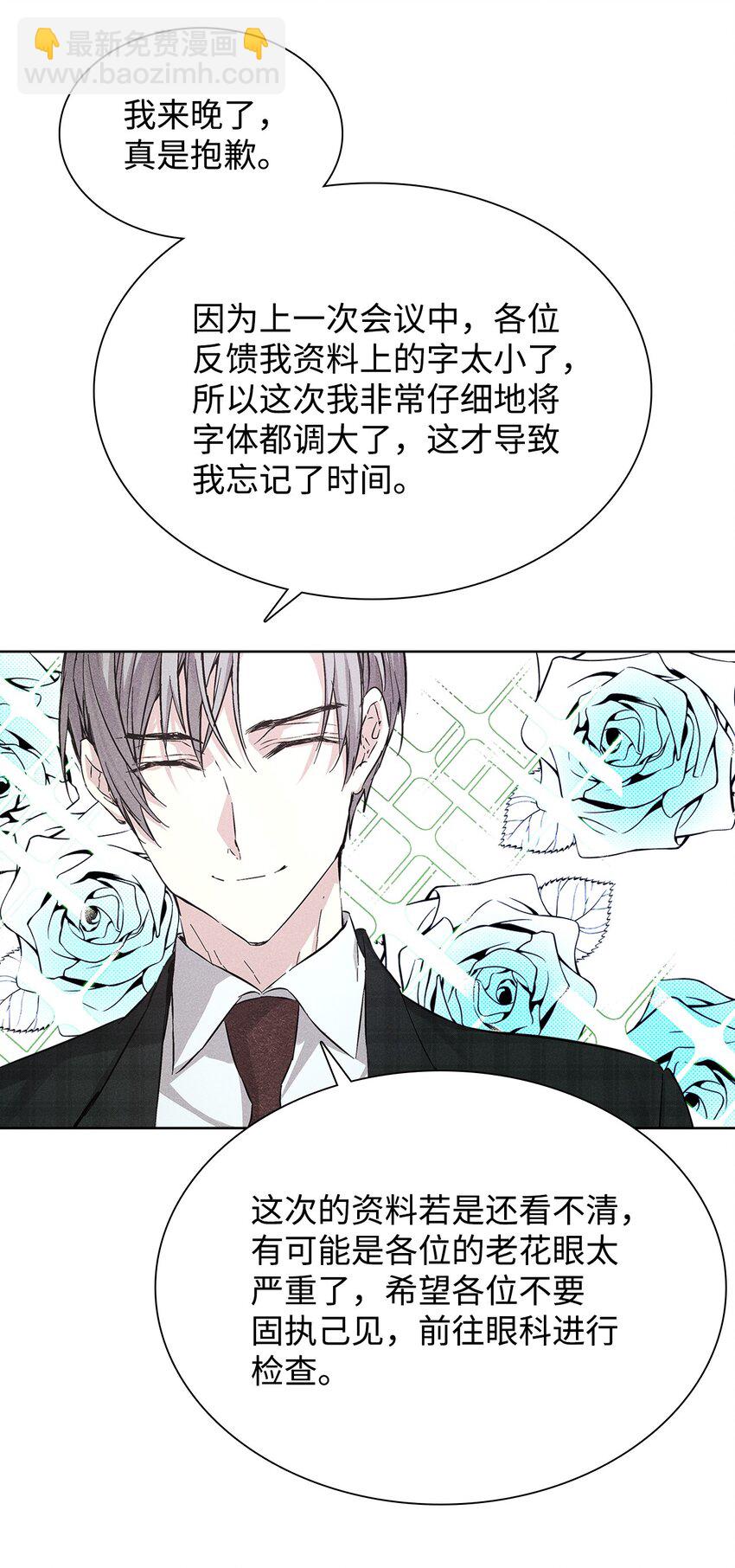 《无法停止自恋的他，开始恋爱！》23 大战 第15页