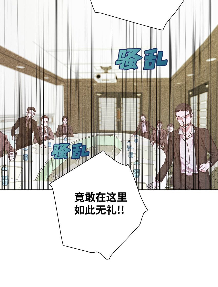 《无法停止自恋的他，开始恋爱！》23 大战 第21页