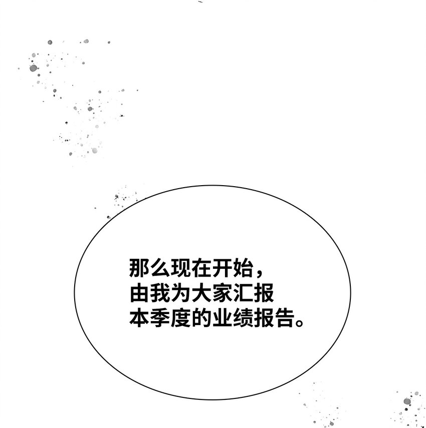 《无法停止自恋的他，开始恋爱！》23 大战 第26页