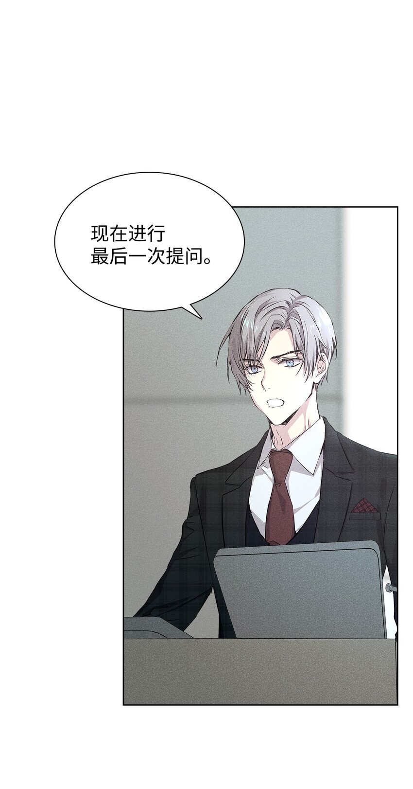 《无法停止自恋的他，开始恋爱！》23 大战 第28页
