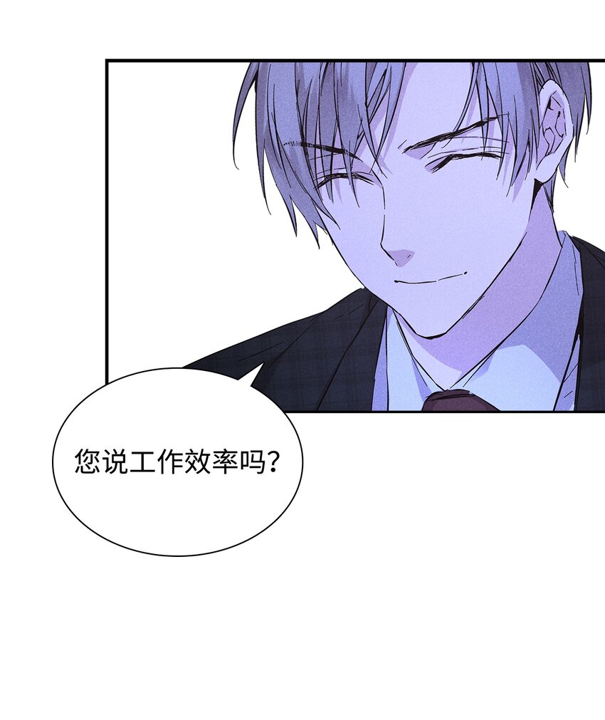 《无法停止自恋的他，开始恋爱！》23 大战 第30页