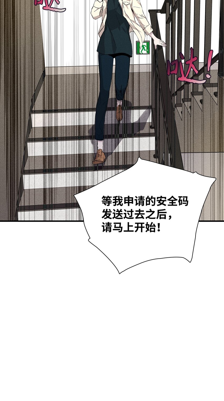 《无法停止自恋的他，开始恋爱！》23 大战 第47页