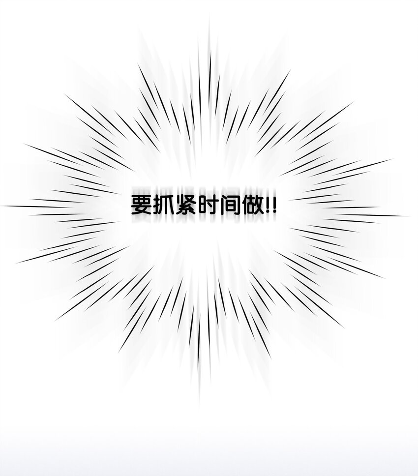 《无法停止自恋的他，开始恋爱！》23 大战 第48页