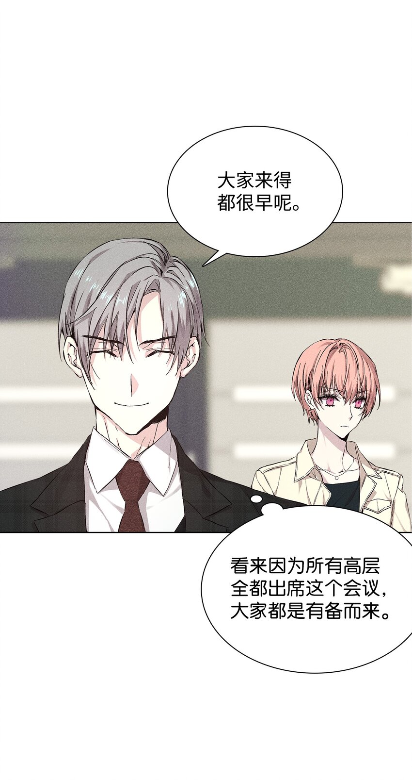 《无法停止自恋的他，开始恋爱！》23 大战 第5页