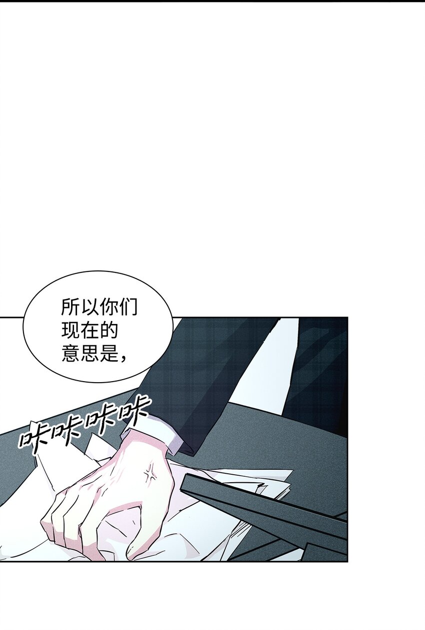 《无法停止自恋的他，开始恋爱！》24 辞职 第15页