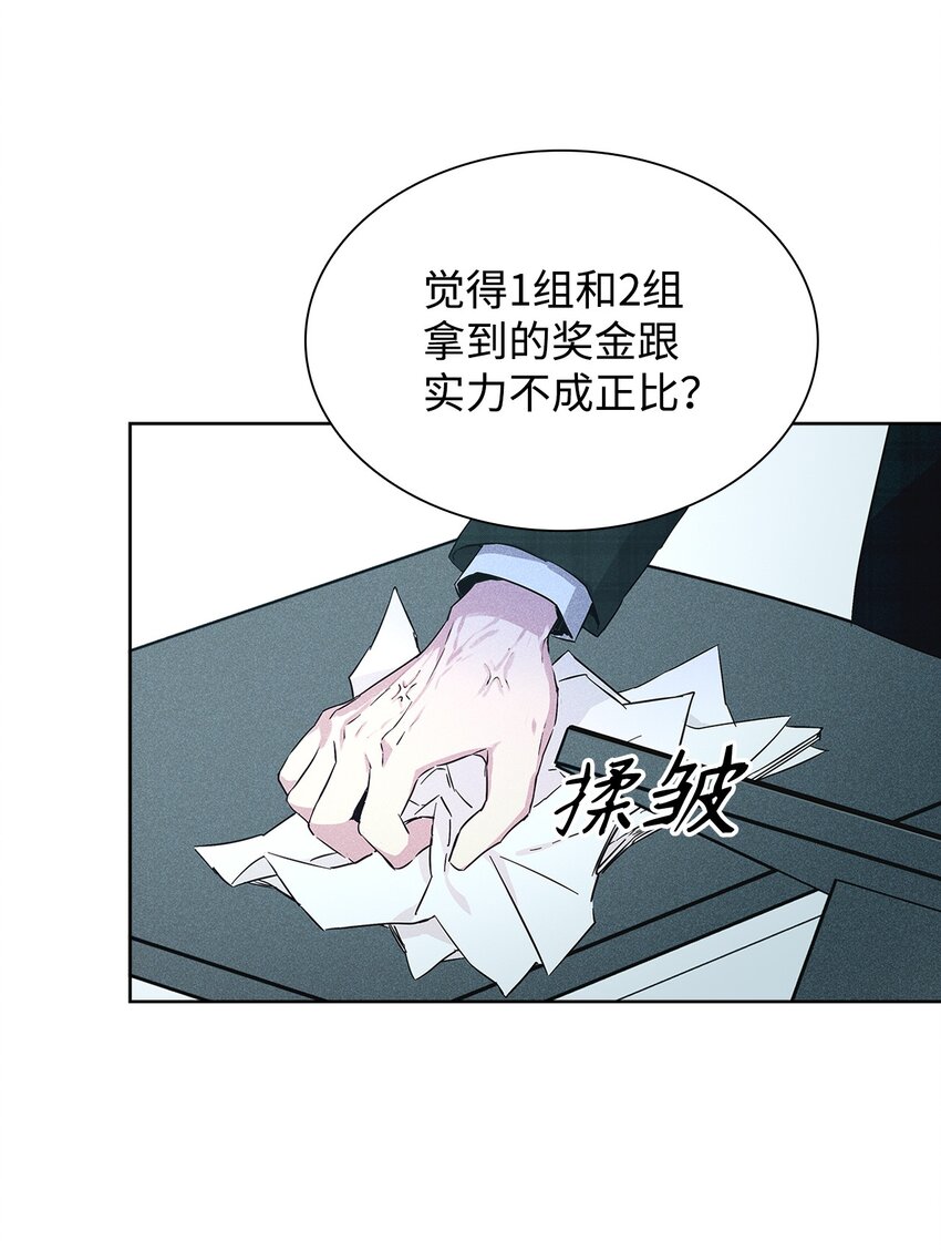 《无法停止自恋的他，开始恋爱！》24 辞职 第16页
