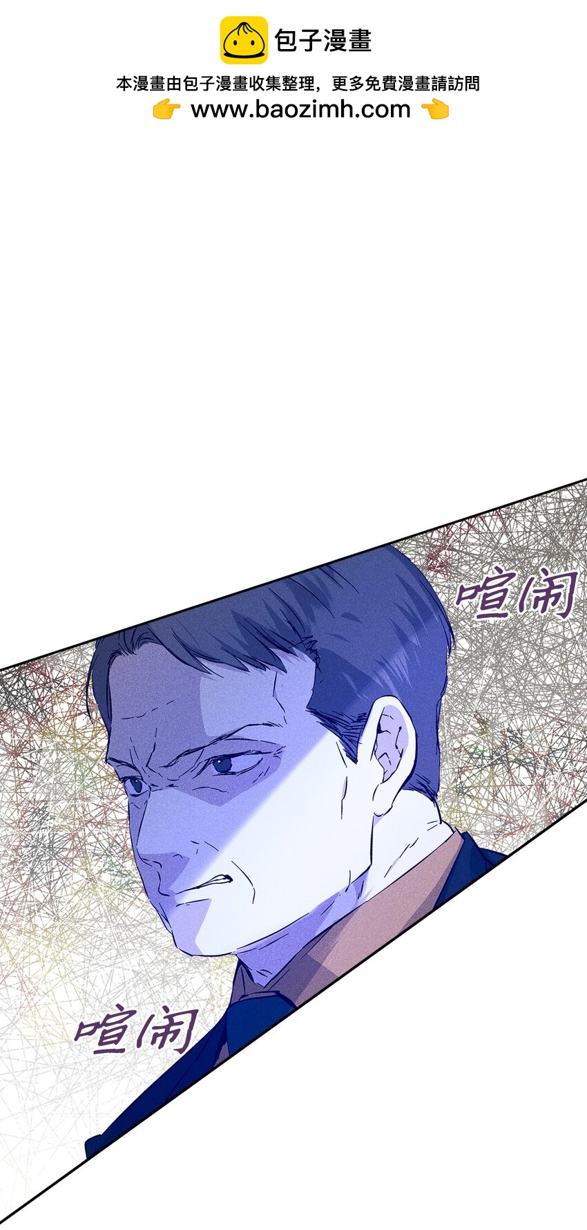 《无法停止自恋的他，开始恋爱！》24 辞职 第2页