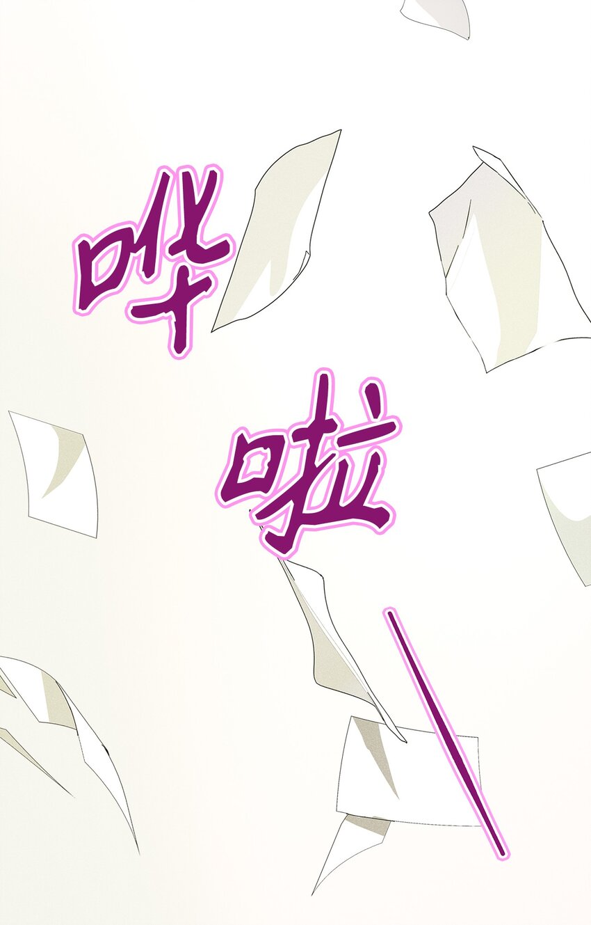 《无法停止自恋的他，开始恋爱！》24 辞职 第31页
