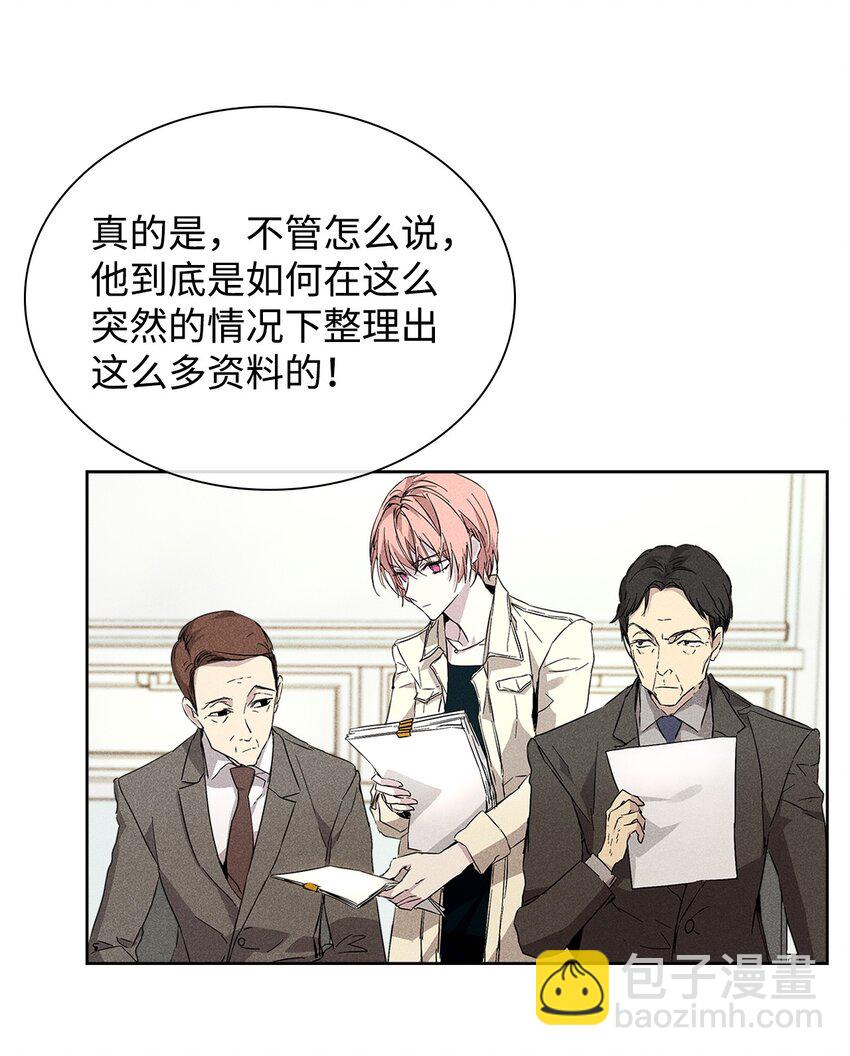 《无法停止自恋的他，开始恋爱！》24 辞职 第5页