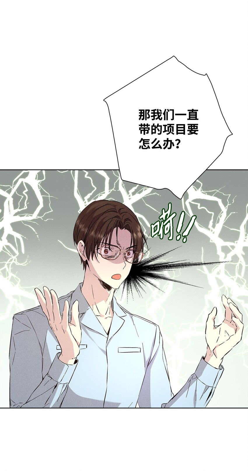 《无法停止自恋的他，开始恋爱！》25 电话 第13页