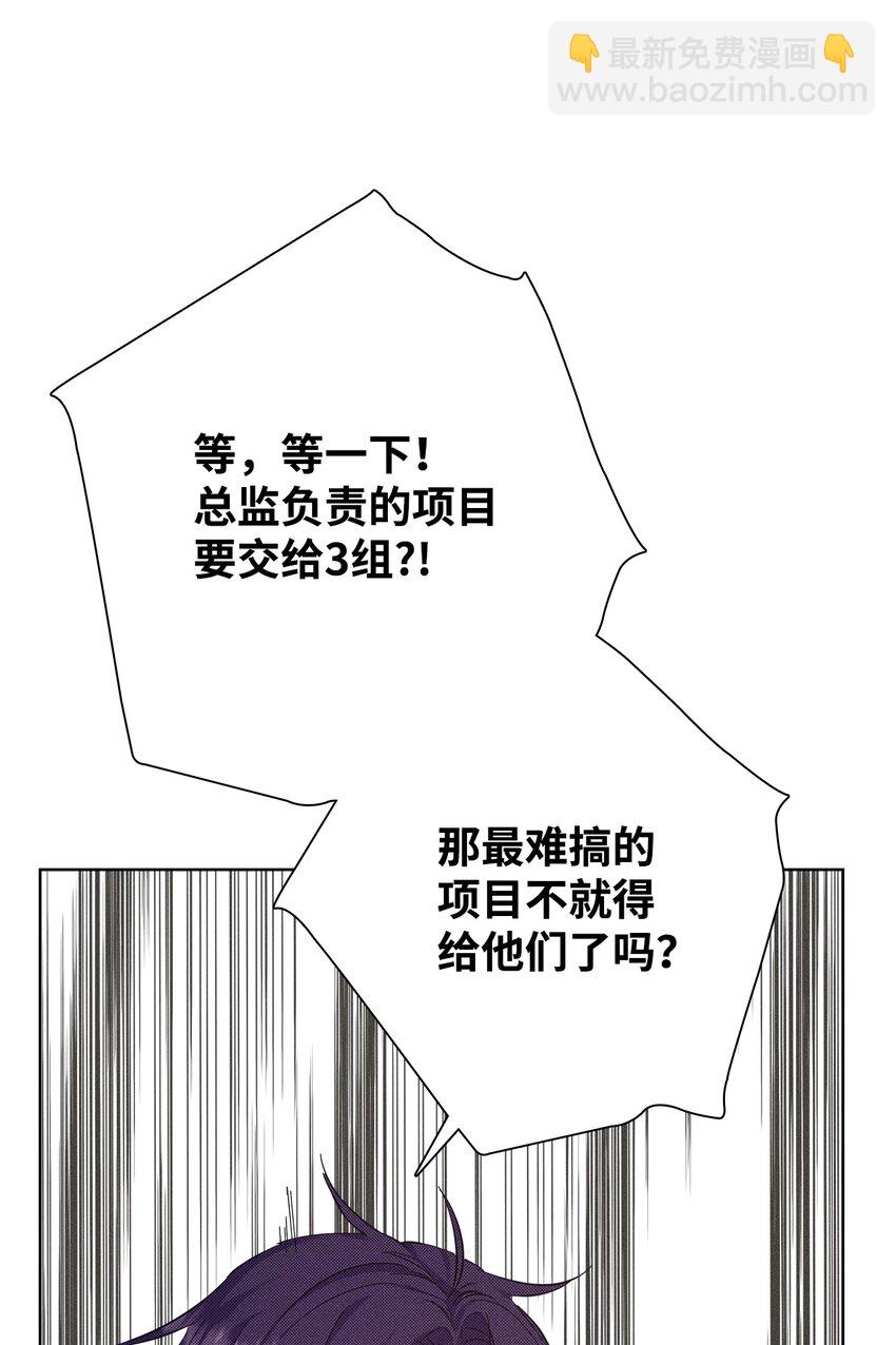 《无法停止自恋的他，开始恋爱！》25 电话 第15页