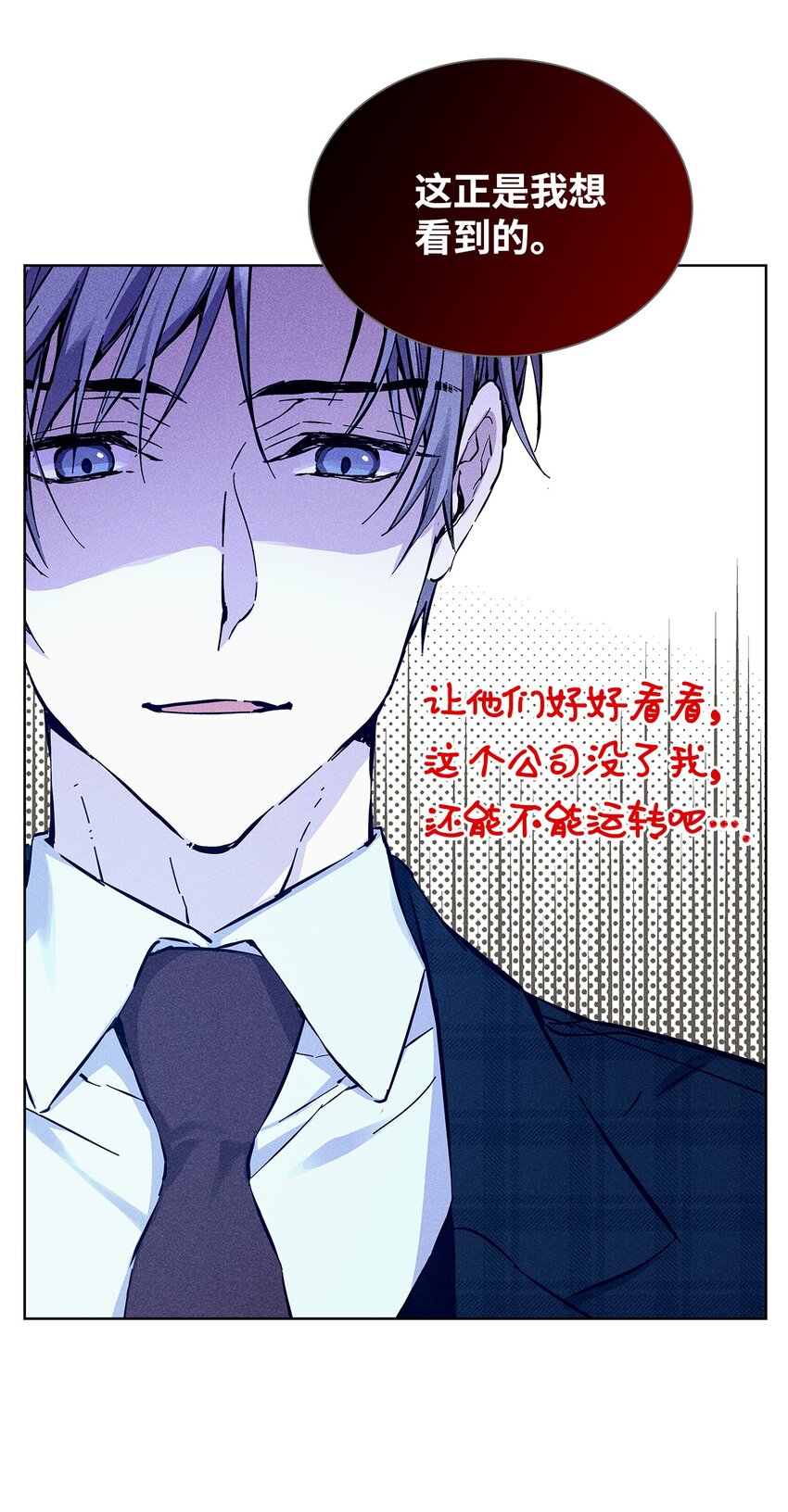 《无法停止自恋的他，开始恋爱！》25 电话 第18页