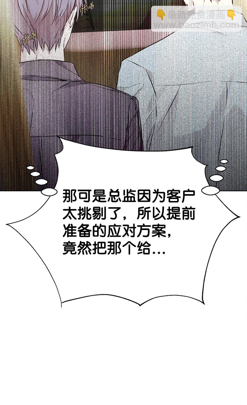 《无法停止自恋的他，开始恋爱！》25 电话 第28页