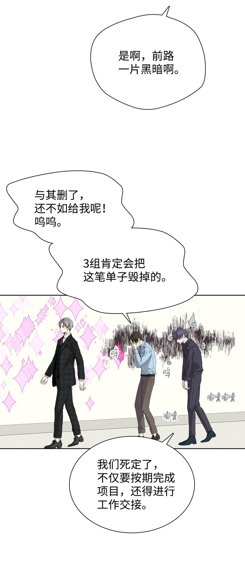 《无法停止自恋的他，开始恋爱！》25 电话 第31页