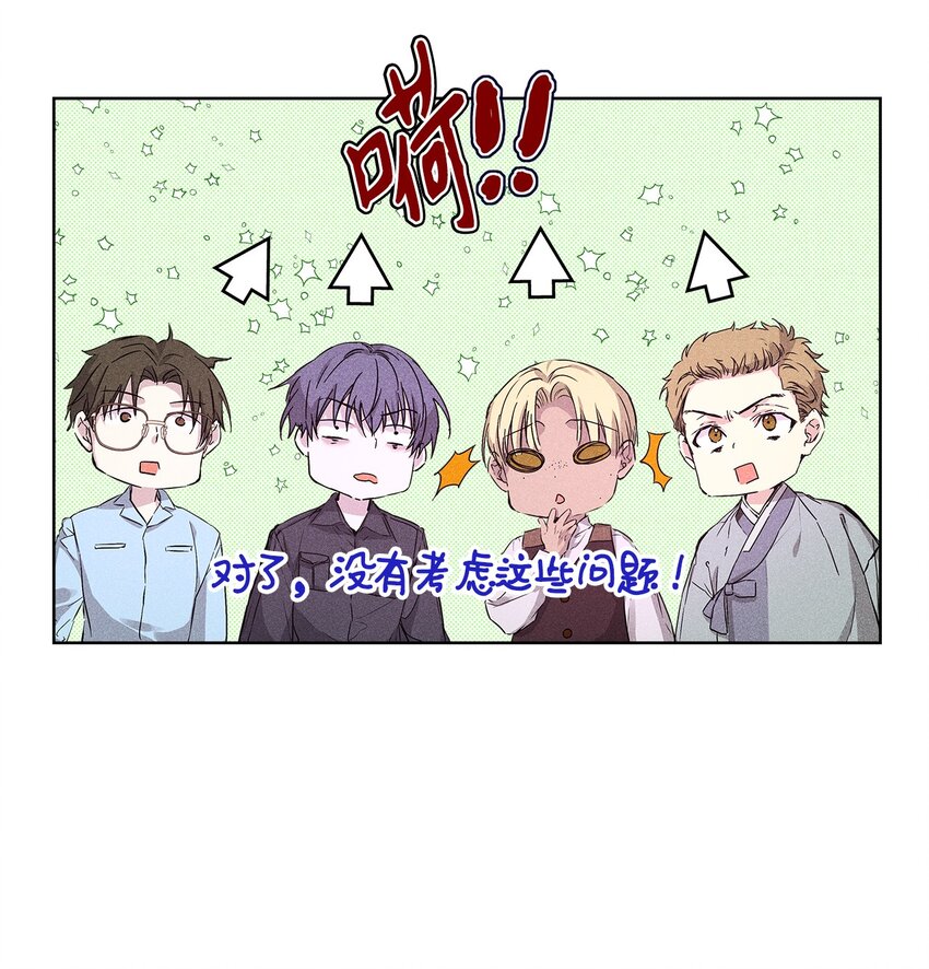 《无法停止自恋的他，开始恋爱！》25 电话 第3页