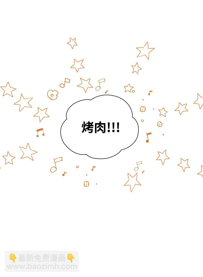 《无法停止自恋的他，开始恋爱！》25 电话 第40页
