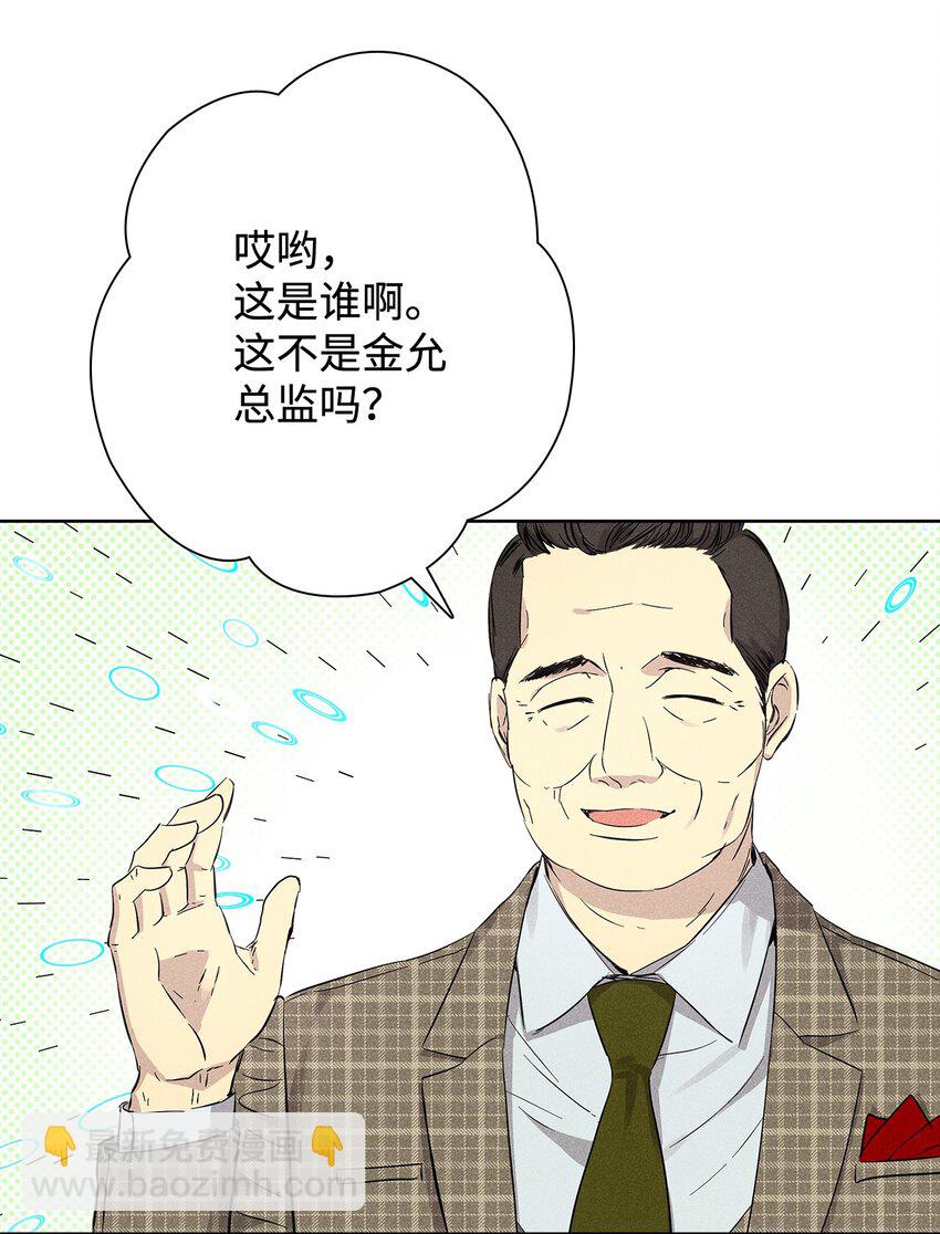 《无法停止自恋的他，开始恋爱！》27 晚餐 第14页