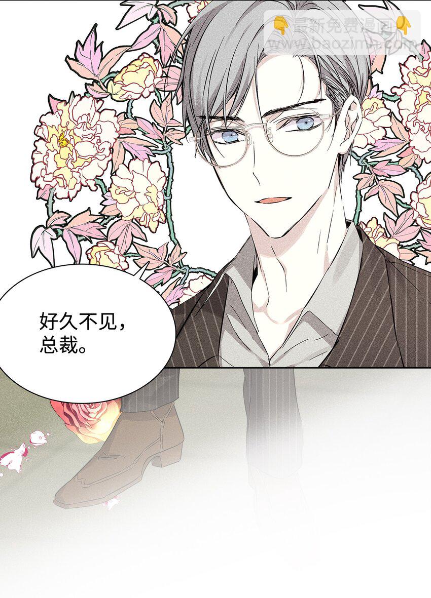 《无法停止自恋的他，开始恋爱！》27 晚餐 第16页