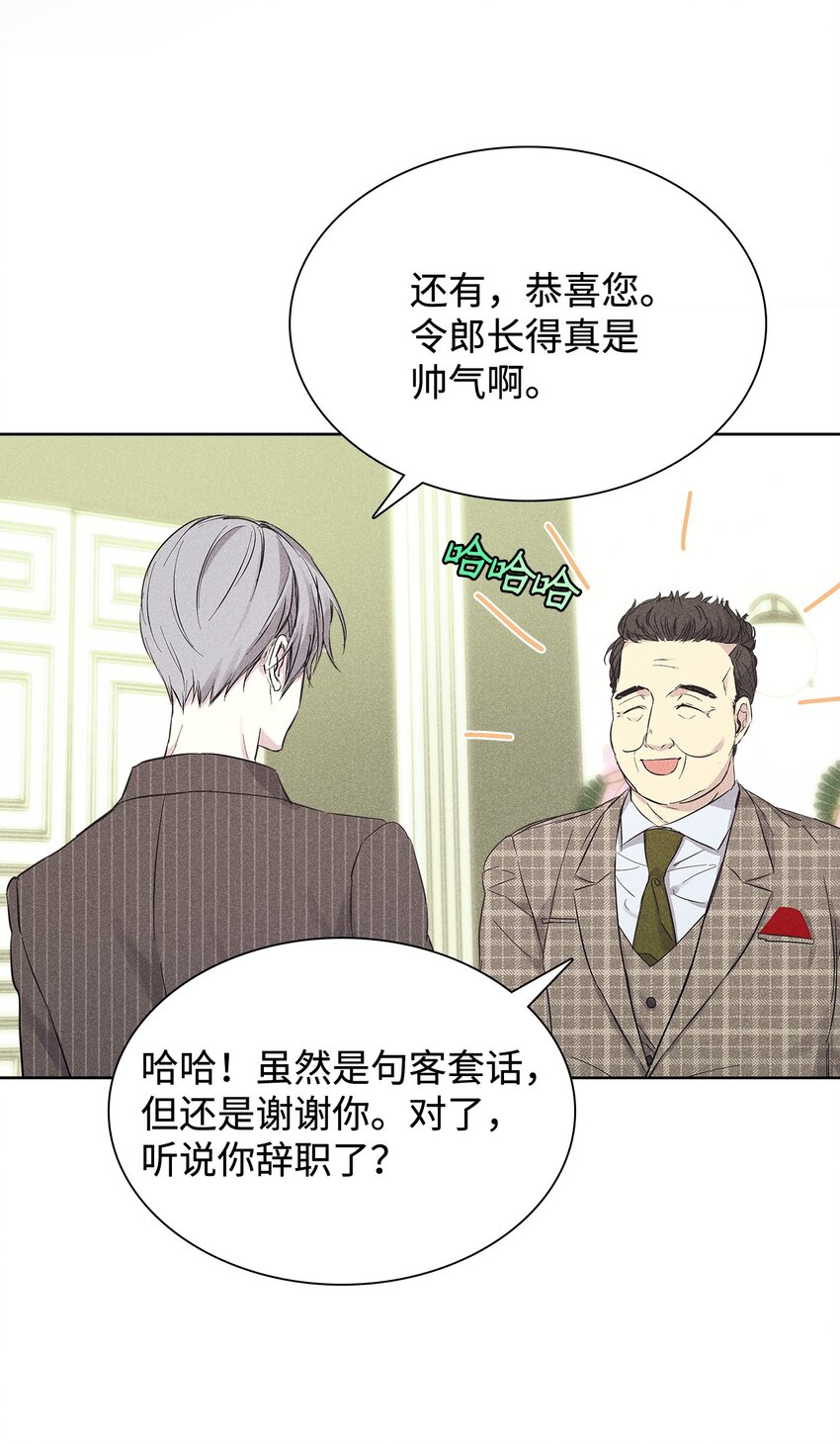 《无法停止自恋的他，开始恋爱！》27 晚餐 第17页