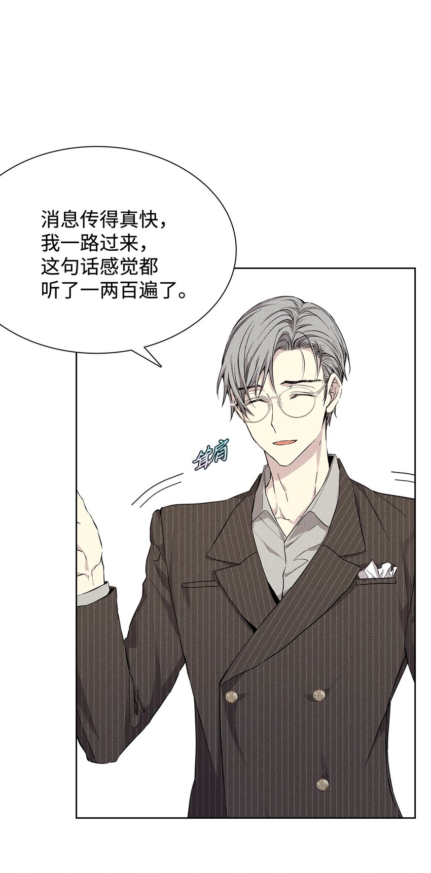 《无法停止自恋的他，开始恋爱！》27 晚餐 第18页