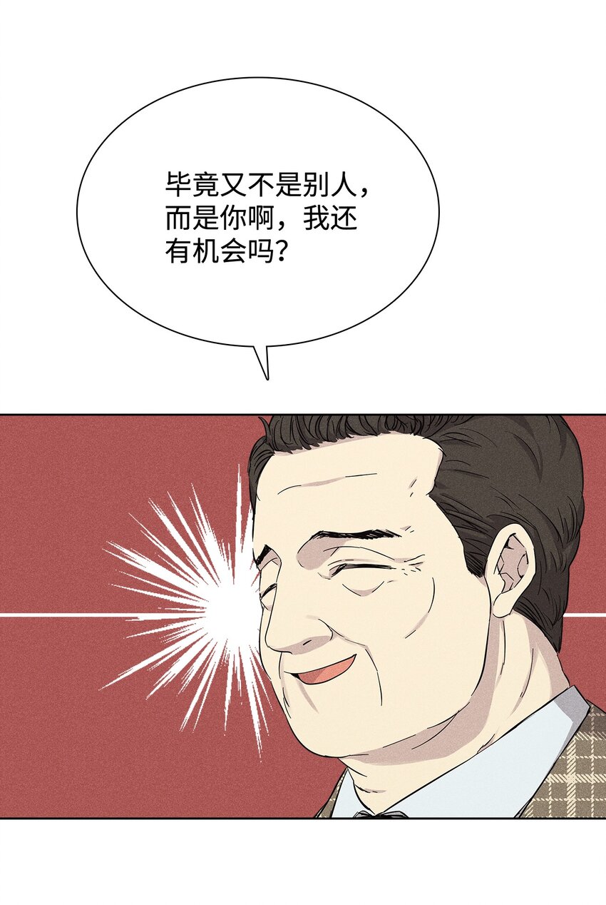 《无法停止自恋的他，开始恋爱！》27 晚餐 第19页