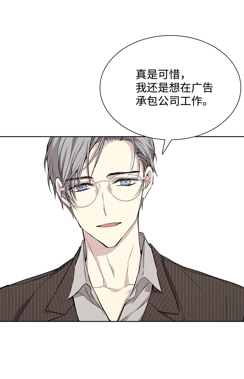 《无法停止自恋的他，开始恋爱！》27 晚餐 第20页