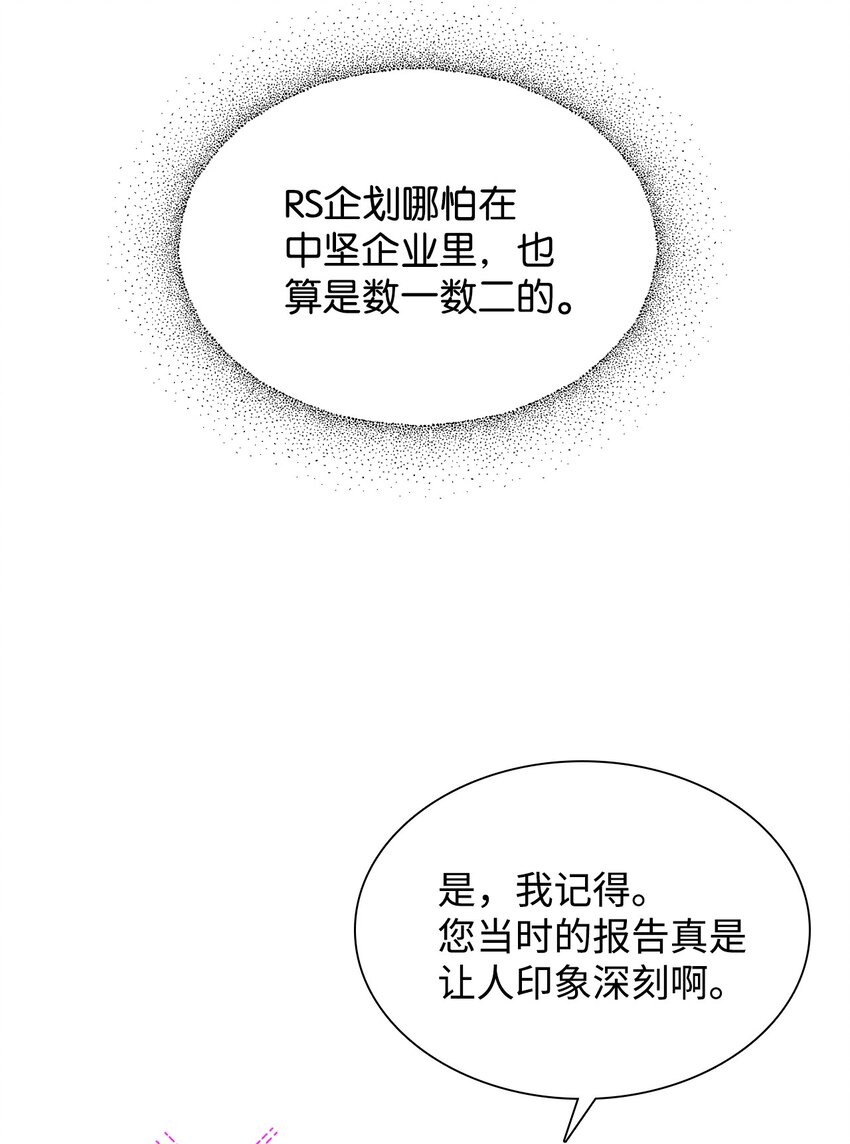 《无法停止自恋的他，开始恋爱！》27 晚餐 第26页