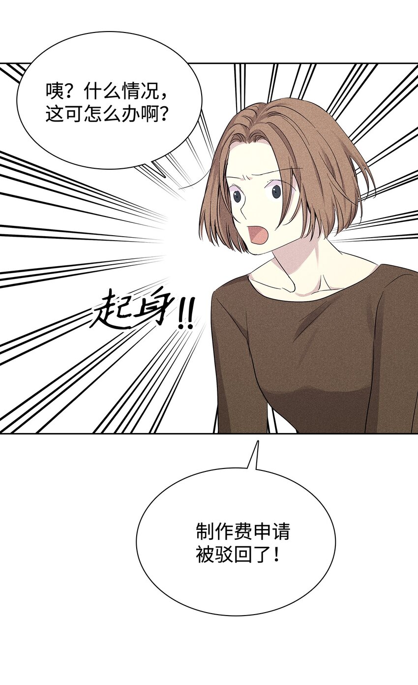 《无法停止自恋的他，开始恋爱！》27 晚餐 第33页