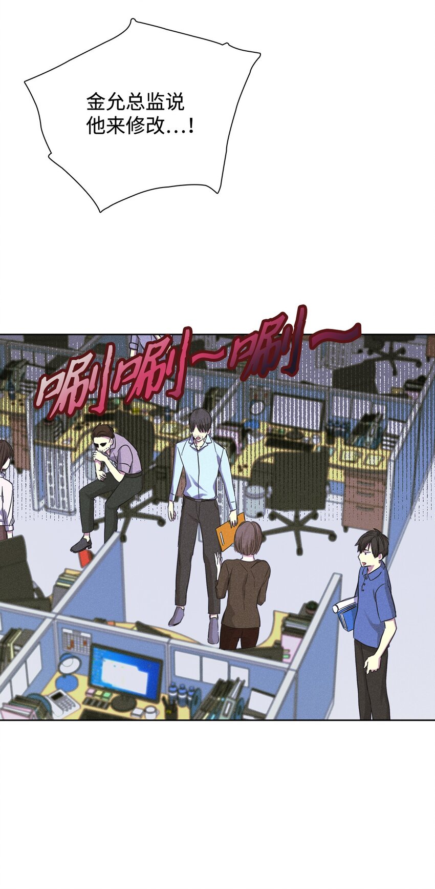 《无法停止自恋的他，开始恋爱！》27 晚餐 第35页