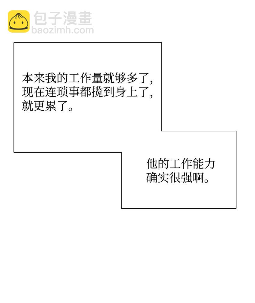 《无法停止自恋的他，开始恋爱！》27 晚餐 第38页