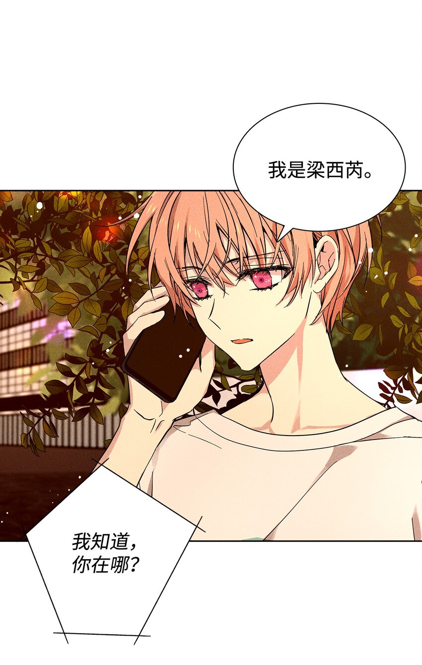 《无法停止自恋的他，开始恋爱！》27 晚餐 第42页