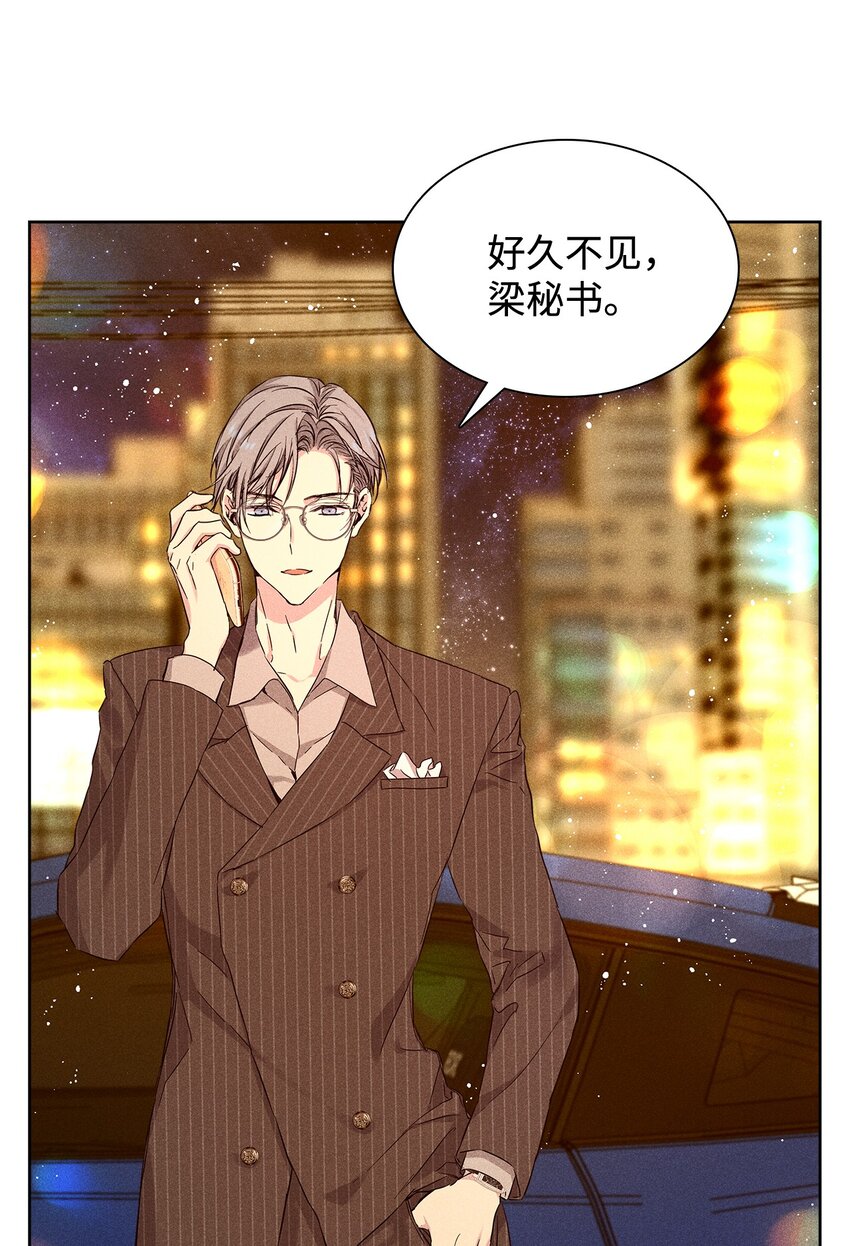 《无法停止自恋的他，开始恋爱！》27 晚餐 第47页