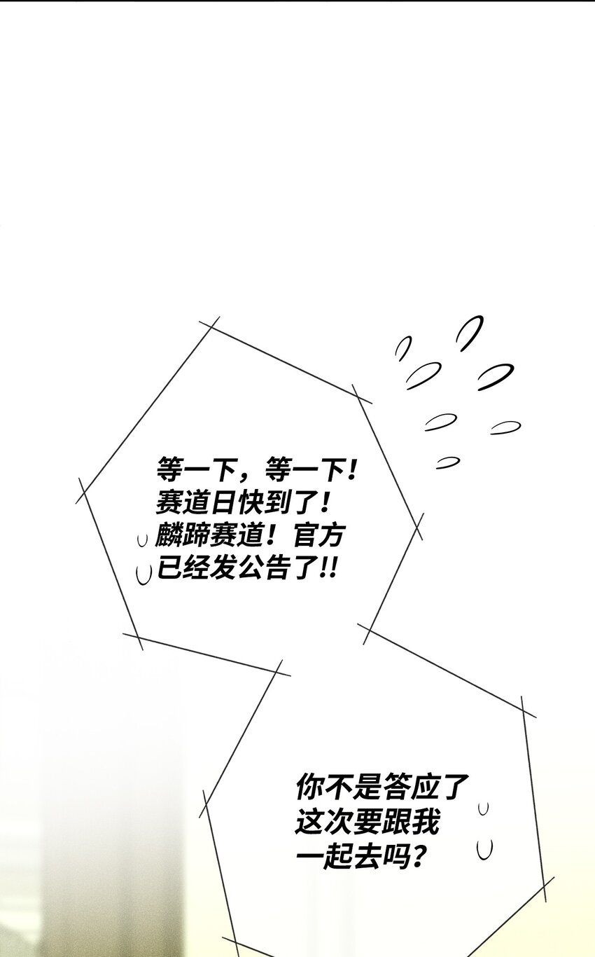 《无法停止自恋的他，开始恋爱！》26 介意 第11页
