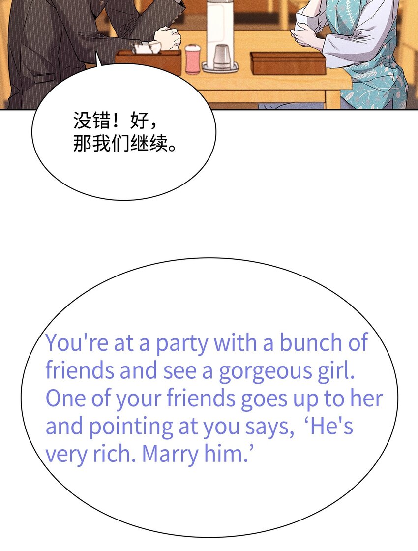 《无法停止自恋的他，开始恋爱！》28 谈判 第15页