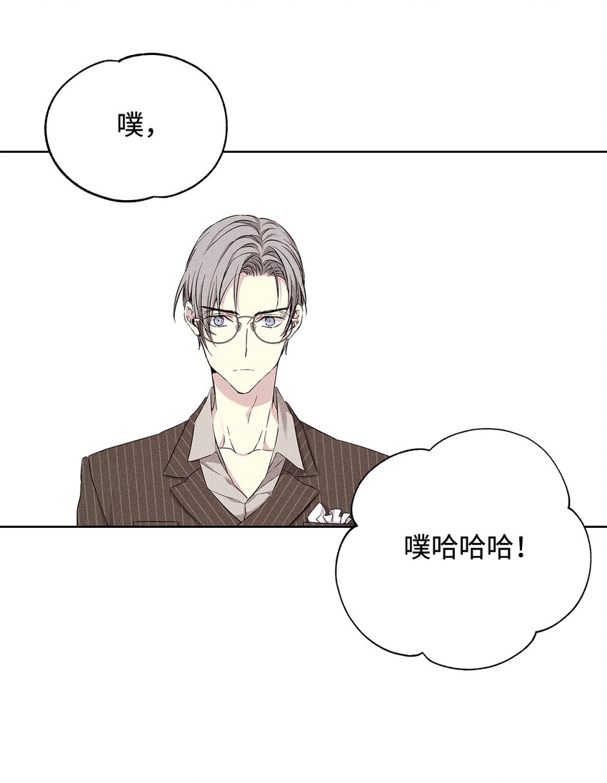 《无法停止自恋的他，开始恋爱！》28 谈判 第37页