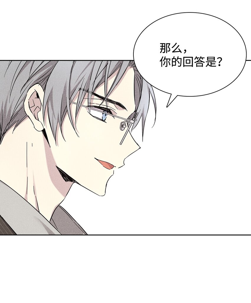 《无法停止自恋的他，开始恋爱！》28 谈判 第43页