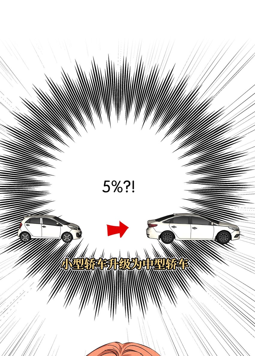 《无法停止自恋的他，开始恋爱！》29 接收邀请 第24页