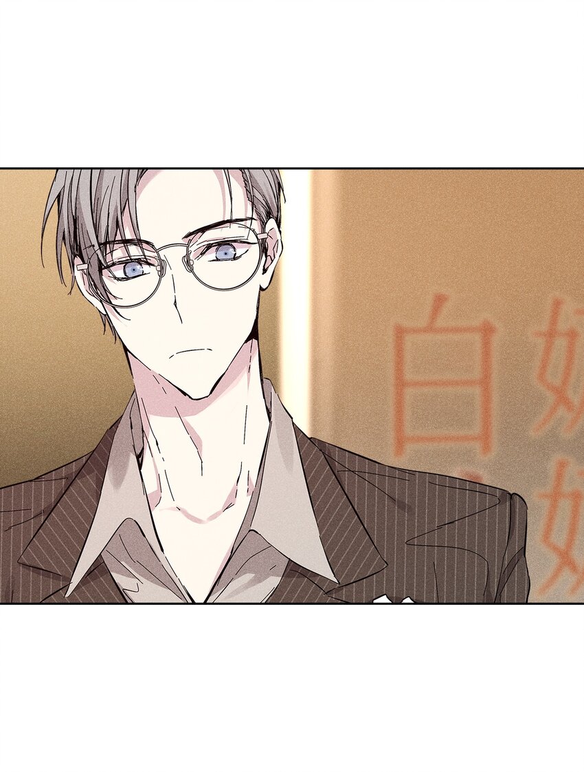 《无法停止自恋的他，开始恋爱！》29 接收邀请 第31页