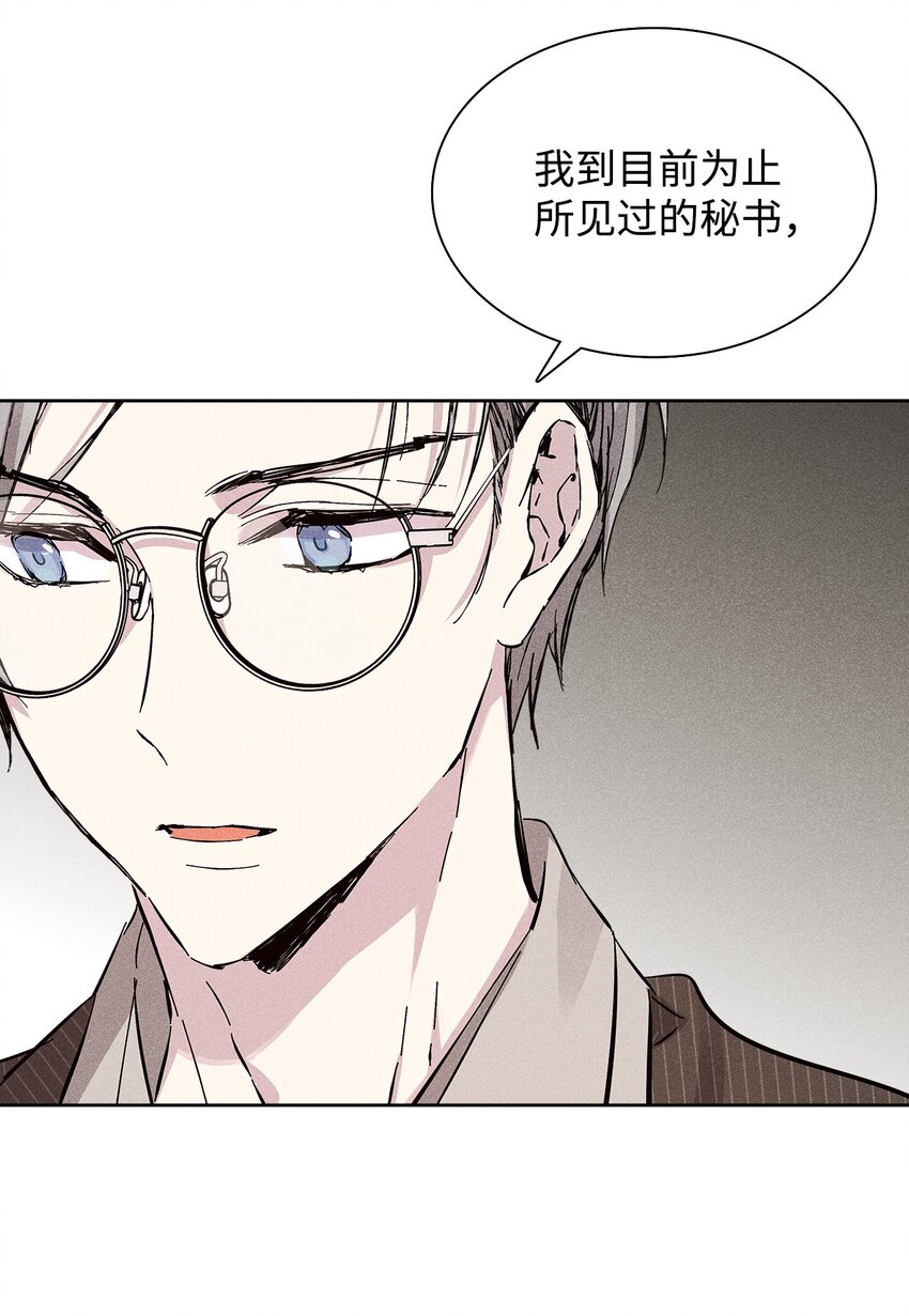 《无法停止自恋的他，开始恋爱！》29 接收邀请 第32页