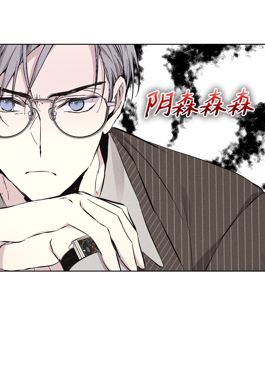 《无法停止自恋的他，开始恋爱！》29 接收邀请 第45页