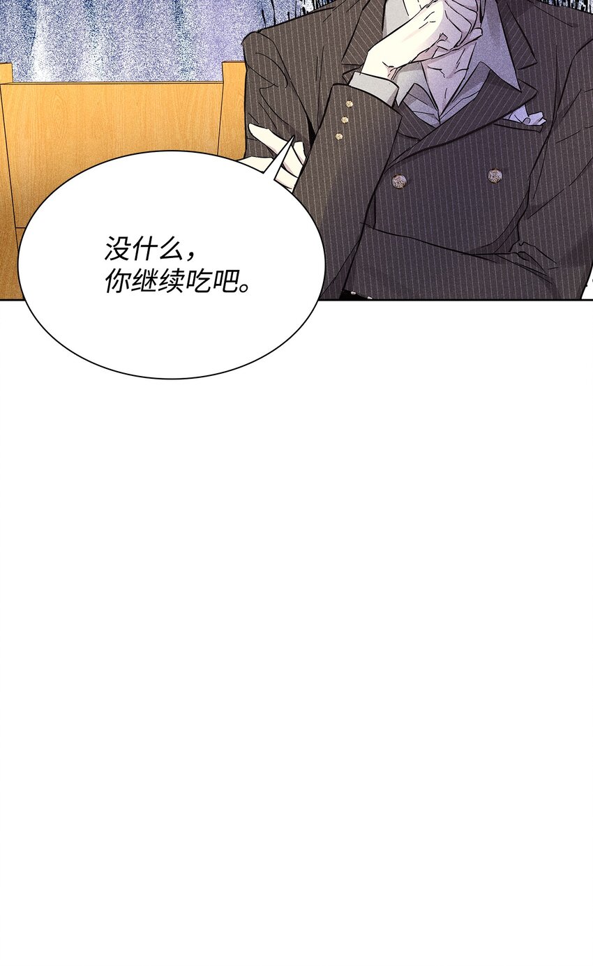 《无法停止自恋的他，开始恋爱！》29 接收邀请 第49页